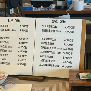 도르르김밥 리뷰 사진
