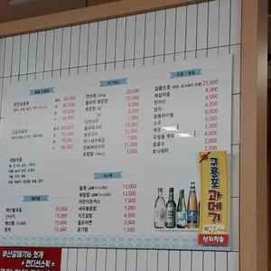 봄봄횟집 리뷰 사진