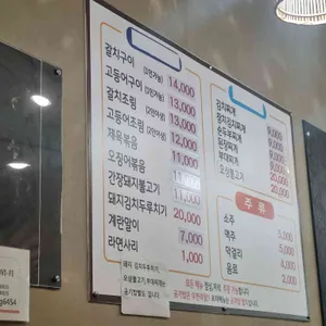 엄마의밥상&포차 리뷰 사진