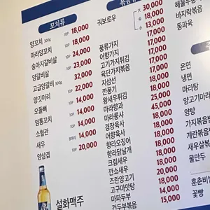 훈춘양꼬치 리뷰 사진