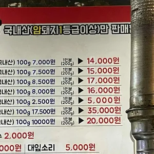 마포주먹고기 리뷰 사진