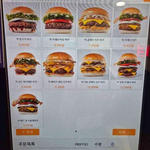 프레디버거 리뷰 사진