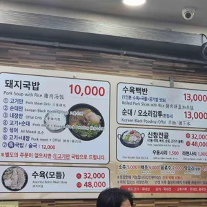 신창국밥 리뷰 사진