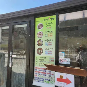 유명식당 리뷰 사진
