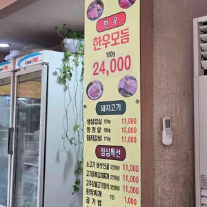 청송숯불갈비 리뷰 사진