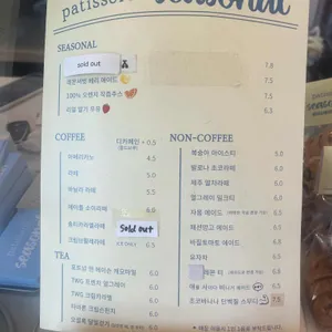 파티세리 시즈널 리뷰 사진