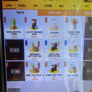 메가커피 리뷰 사진