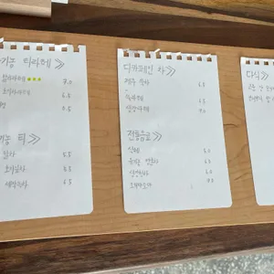 무상찻집 리뷰 사진