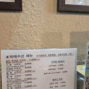 하태수산 리뷰 사진