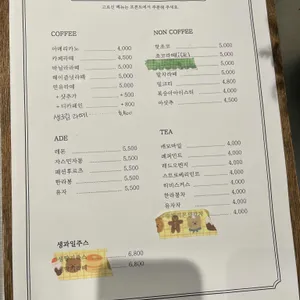 휘핑디에그 리뷰 사진