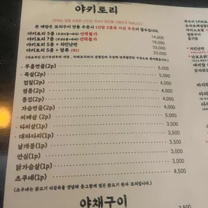 아마츠 리뷰 사진