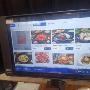 연산뭉티기 리뷰 사진