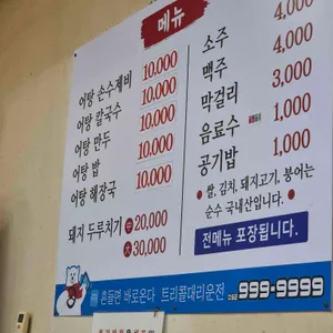 본가어탕 리뷰 사진