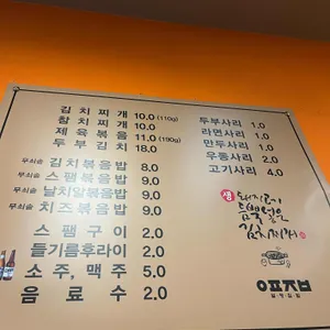 열평집밥 첨단점 & 돼지고기듬뿍넣은김치찌개 리뷰 사진