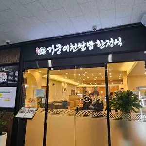 거궁 리뷰 사진