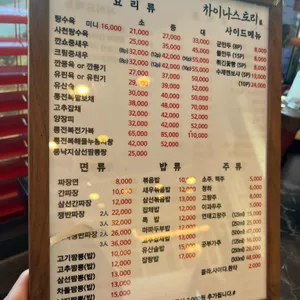 차이나스토리 리뷰 사진