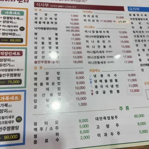 차이나팬더 24시 리뷰 사진