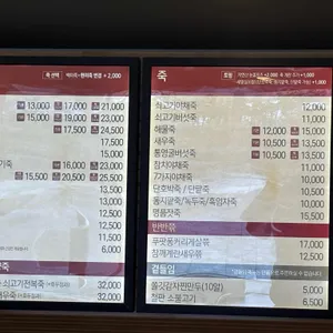 본죽&비빔밥cafe 리뷰 사진