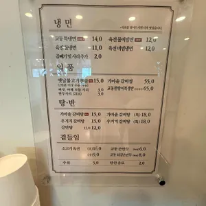 교동면옥 리뷰 사진