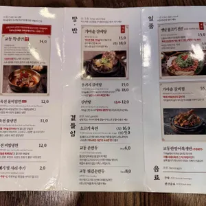 교동면옥 리뷰 사진