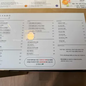 산보 리뷰 사진