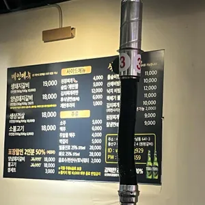 원평갈비 리뷰 사진