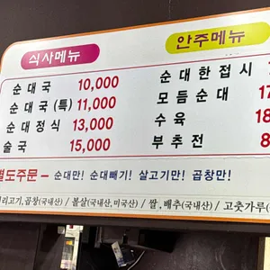 오복순대국 리뷰 사진