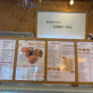 써니힐 리뷰 사진