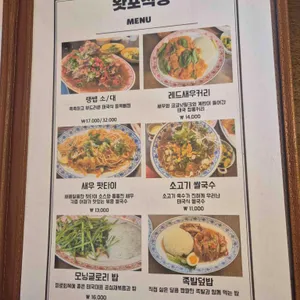 왓포식당 리뷰 사진