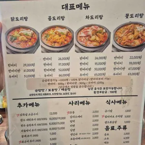 당감댁 리뷰 사진