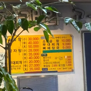 엄마손감자탕 리뷰 사진
