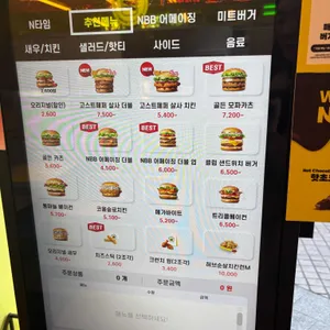 노브랜드버거 리뷰 사진