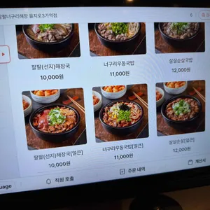 팔팔너구리해장 리뷰 사진