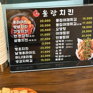 올랑치킨 리뷰 사진