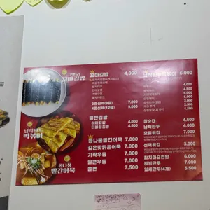 코끼리떡볶이 리뷰 사진