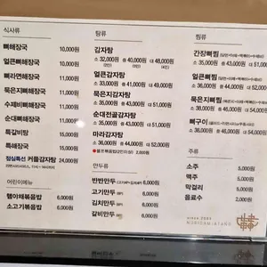 누리마을감자탕 리뷰 사진