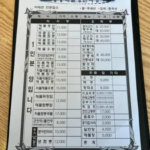 용궁해물쟁반짜장 리뷰 사진