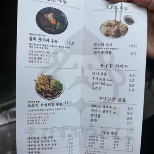 에비스야 우동 리뷰 사진