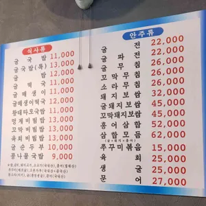 서초명가 리뷰 사진