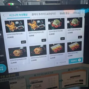 오늘통닭 리뷰 사진