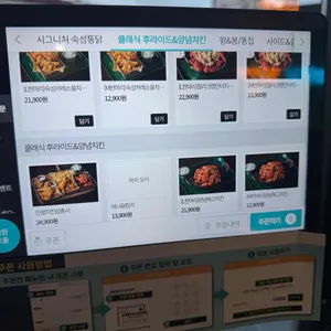 오늘통닭 리뷰 사진