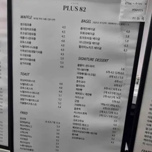 플러스82 리뷰 사진