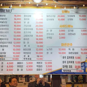 더꼬치다 리뷰 사진