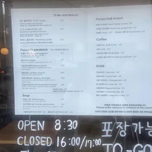 포카치아 포레스트 리뷰 사진