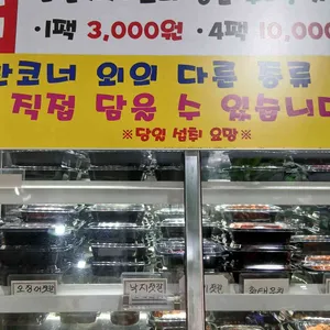 수라한식뷔페 리뷰 사진