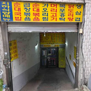 장성식당 리뷰 사진