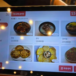 우리나라 리뷰 사진