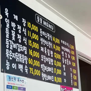 음식카페들꽃 리뷰 사진