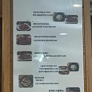 개성집 리뷰 사진