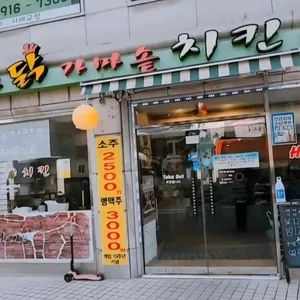 맛나닭가마솥치킨 리뷰 사진